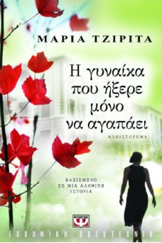 ΓΥΝΑΙΚΑ ΜΕ ΦΟΝΤΟ ΚΟΚΙΝΑ ΛΟΥΛΟΥΔΙΑ