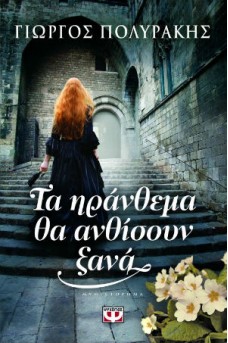 ΓΥΝΑΙΚΑ ΑΝΕΒΑΙΝΕΙ ΣΚΑΛΙΑ ΠΥΡΓΟΥ
