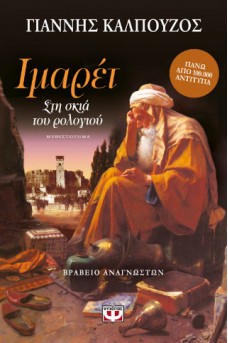 ΤΟΥΡΚΟΣ ΠΑΣΑΣ