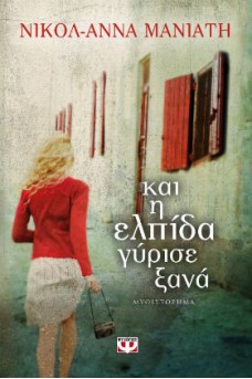 ΓΥΝΑΙΚΑ ΠΟΥ ΠΕΡΠΑΤΑ ΣΕ ΣΟΚΑΚΙ