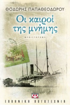 ασπρόμαυρη παλιά φωτογραφία καραβιού