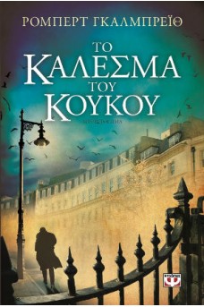 ΑΝΤΡΙΚΗ ΦΙΓΟΥΡΑ ΣΕ ΛΟΝΔΡΕΖΙΚΟ ΣΟΚΑΚΙ