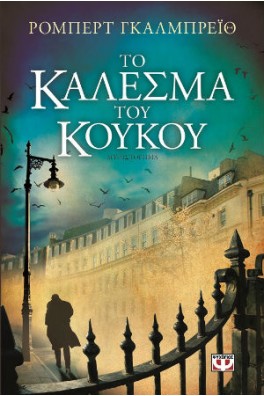 ΑΝΤΡΙΚΗ ΦΙΓΟΥΡΑ ΣΕ ΛΟΝΔΡΕΖΙΚΟ ΣΟΚΑΚΙ