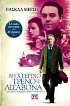 ΕΞΩΦΥΛΛΟ ΜΕ ΔΙΑΦΟΡΑ ΠΡΟΣΩΠΑ