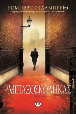 ΑΝΤΡΙΚΗ ΦΙΓΟΥΡΑ Σ ΣΟΚΑΚΙ