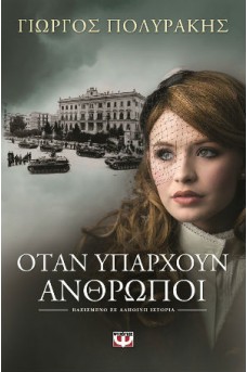 ΠΡΟΣΩΠΟ ΓΥΝΑΙΚΑΣ ΜΕ ΒΕΛΟ
