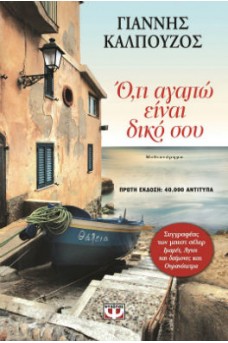 παραθαλάσσιο παλιό σπίτι με ψαρόβαρκα στη παραλία