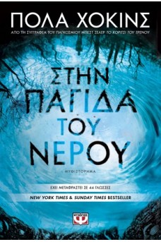 Γαλάζια Ώρα