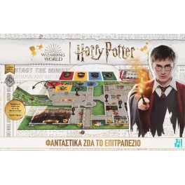 ZITO! HARRY POTTER ΦΑΝΤΑΣΤΙΚΑ ΖΩΑ