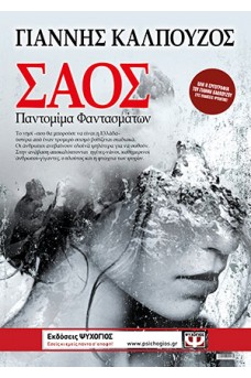 ΓΥΝΑΙΚΕΙΟ ΚΕΦΑΛΙ
