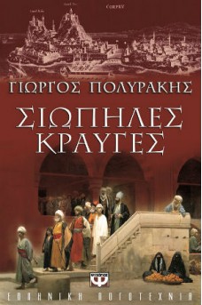 ΕΙΚΟΝΑ ΑΠΟ ΤΗΝ ΚΩΝΣΤΑΝΤΙΝΟΥΠΟΛΗ ΤΗΣ ΕΠΟΧΗΣ