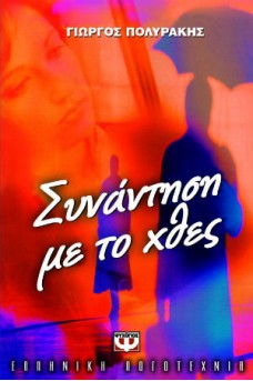 ΠΟΛΥΧΡΩΜΟ ΕΞΩΦΥΛΛΟ ΜΕ ΣΚΙΕΣ