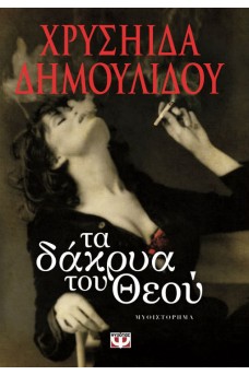 ΓΥΝΑΙΚΑ ΚΑΠΝΙΖΕΙ ΤΣΙΓΑΡΟ