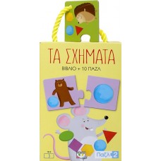 Παζλ 2 - Τα σχήματα