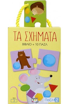 Παζλ 2 - Τα σχήματα