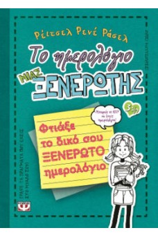 κάρτα με χαρούμενο κορίτσι