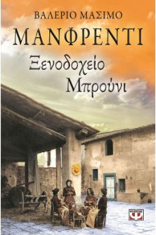 εικόνα από χωριό της Ιταλίας του περασμένου αιώνα