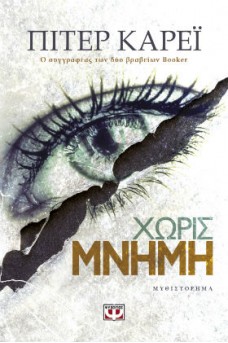 ΓΑΛΑΖΙΟ ΜΑΤΙ