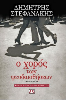 ΠΟΔΙΑ ΧΟΡΕΥΟΥΝ ΤΑΓΚΟ