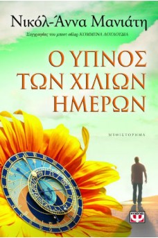 ΑΝΤΡΙΚΗ ΦΙΓΟΥΡΑ ΜΕ ΦΟΝΤΟ ΚΙΤΡΙΝΟ ΛΟΥΛΟΥΔΙ
