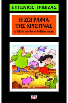 ΚΟΡΙΤΣΑΚΙ ΤΡΕΧΕΙ ΣΕ ΛΙΒΑΔΙ