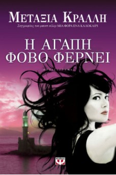 ΕΞΩΦΥΛΛΟ ΜΩΒ ΜΕ ΜΙΑ ΚΟΠΕΛΑ