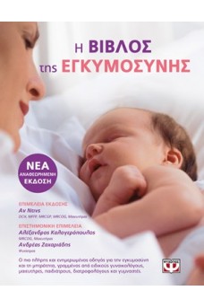 ΜΑΜΑ ΜΕ ΝΕΟΓΕΝΝΗΤΟ