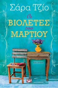 ΕΞΩΦΥΛΛΟ ΓΑΛΑΖΙΟ ΜΕ ΕΝΑ ΤΡΑΠΕΖΙ ΚΑΙ ΜΙΑ ΚΑΡΕΚΛΑ