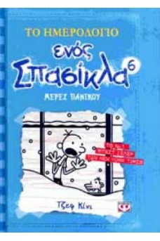 αγόρι κόμικ τρομαγμένο σε παράθυρο
