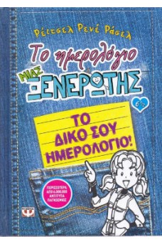 κορίτσι και τζιν παντελόνι