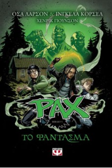 Το φάντασμα - PAX 5