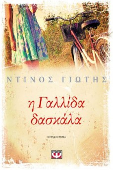 ΕΞΩΦΥΛΛΟ ΜΠΕΖ ΜΕ ΕΝΑ ΠΟΔΗΛΑΤΟ