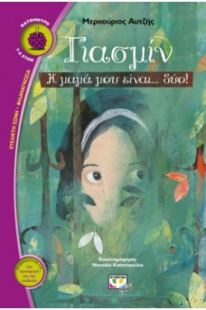 Γιασμίν - Η μαμά μου είναι δύο