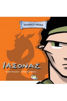 Ιάσονας