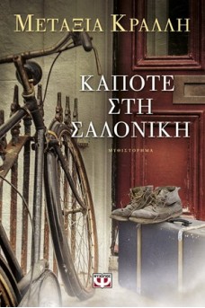 ΕΞΩΦΥΛΛΟ ΜΕ ΜΙΑ ΚΟΠΕΛΑ ΠΑΝΩ ΣΕ ΜΙΑ ΣΚΗΝΗ