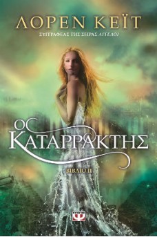 εξώφυλλο πράσινο με μια κοπέλα