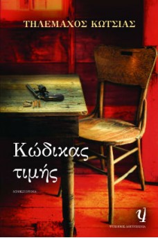ΕΞΩΦΥΛΛΟ ΜΕ ΕΝΑ ΤΡΑΠΕΖΙ ΠΟΥ ΕΧΕΙ ΕΝΑ ΠΙΣΤΟΛΙ