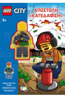 Lego City : Αποστολή '' Κατεδάφιση ''