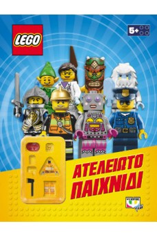 Lego Mixed : Ατέλειωτο παιχνίδι