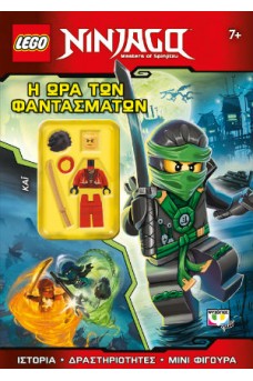 Lego Ninjago : Η ώρα των φαντασμάτων