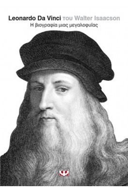 Leonardo Da Vinci