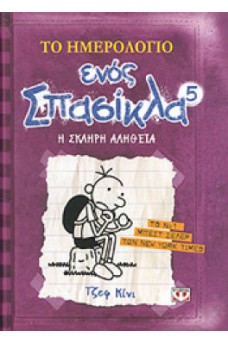 αγόρι κόμικ σε λευκό χαρτί και μωβ  φόντο