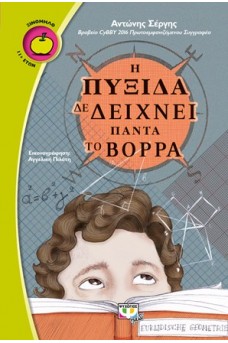Η πυξίδα δε δείχνει πάντα τον βορρά