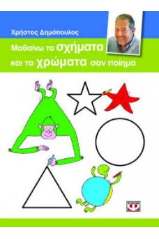 σχήματα και μαΙμού σε λευκό φόντο