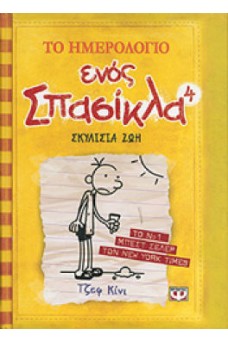 αγόρι κόμικ σε λευκό χαρτί και κίτρινο φόντο