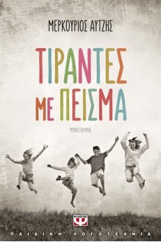 Τιράντες με πείσμα