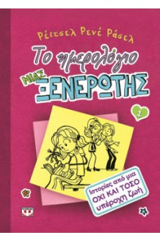 κάρτα με χαρούμενα κοριτσάκια