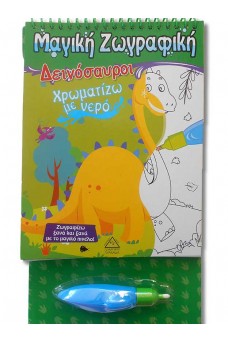 Δεινόσαυροι