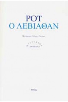 Ο ΤΙΤΛΟΣ ΤΟΥ ΒΙΒΛΙΟΥ ΣΕ ΛΕΥΚΟ ΦΟΝΤΟ