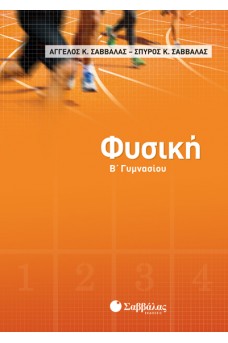 εξώφυλλο πορτοκαλί 